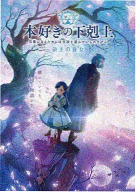 菊花动漫档案卡封面：山海邮局的治愈系邮差
